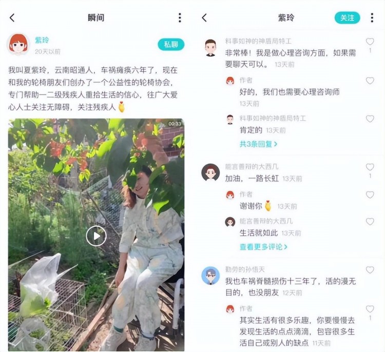 不被缺憾困住的年轻人在Soul展示人生的另一种可能