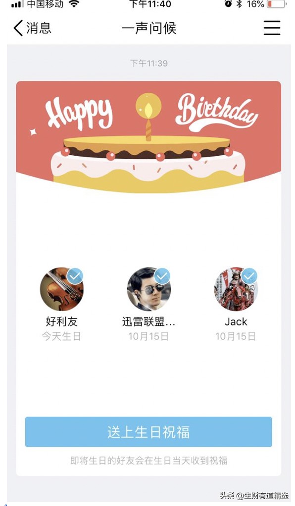 社交营销:QQ推广引流技巧汇总学会这4招精准获得3000个客户