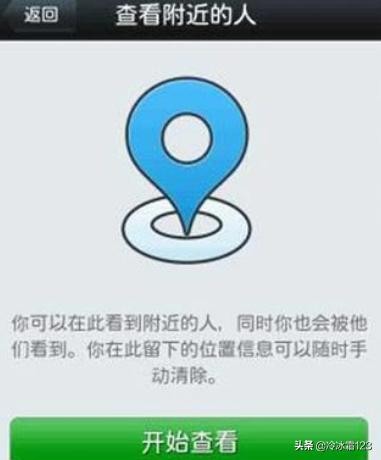 那些软件可以搜到附近的人？